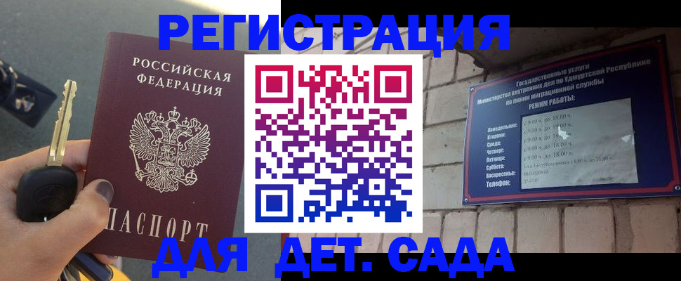 прописка для работы в Архангельской области