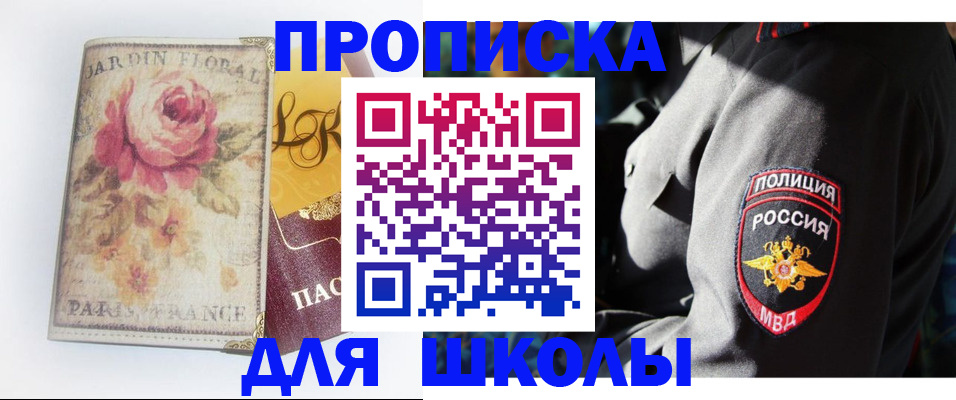 прописка гарантия в Архангельской области
