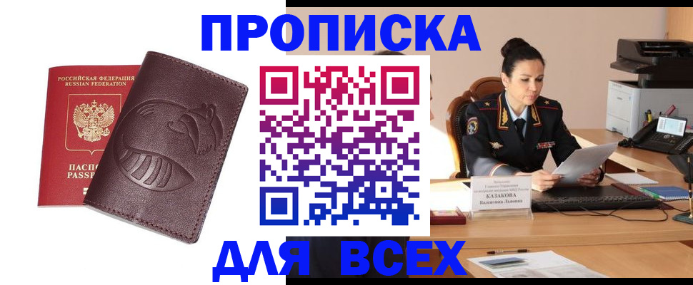 прописка паспорт в Архангельской области